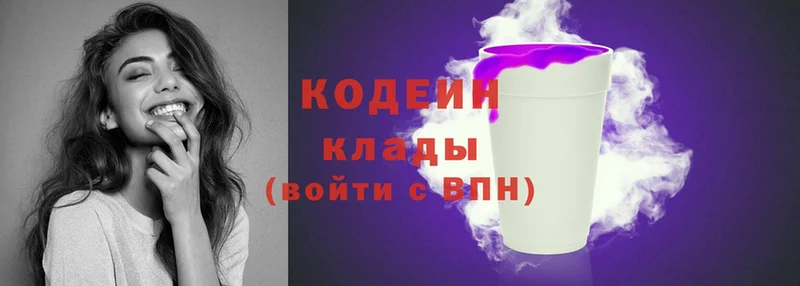 купить  цена  Борзя  KRAKEN сайт  Кодеин Purple Drank 