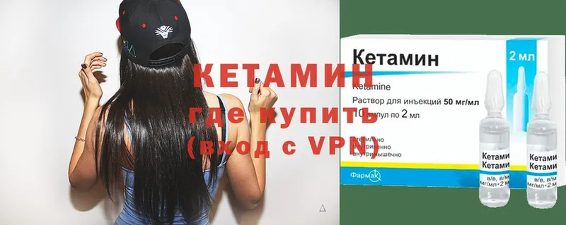 Кетамин ketamine  Борзя 