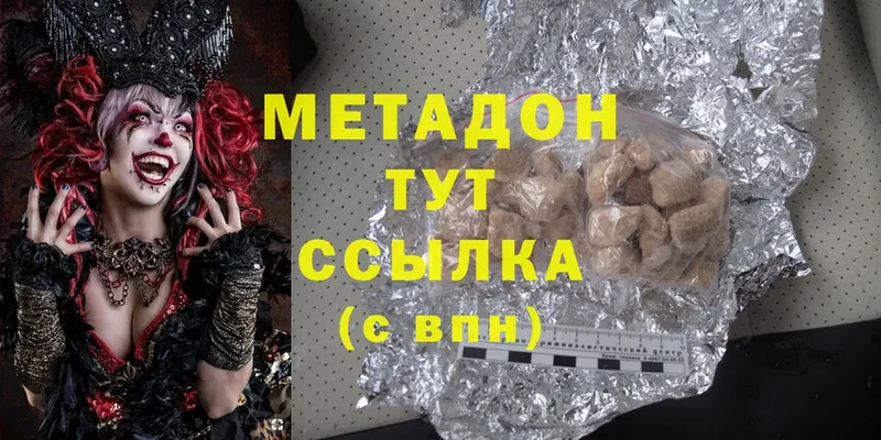 Метадон methadone  OMG ONION  Борзя 