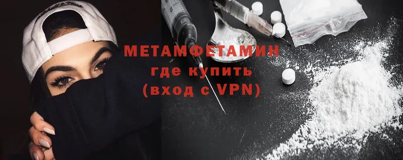 Первитин Methamphetamine  хочу   Борзя 